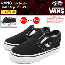 VANS Kids Toddler Classic Slip-On Black VN-000EX8BLK画像