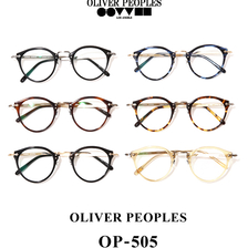 取り扱い/価格比較:OLIVER PEOPLES OP-505 オリバーピープルズ-通販  