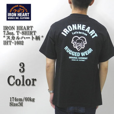 IRON HEART 7.5oz. T-SHIRT "スカルハート柄" IHT-1602画像