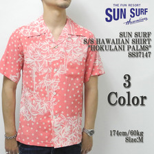 SUN SURF S/S HAWAIIAN SHIRT "HOKULANI PALMS" SS37147画像