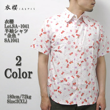衣櫻 Lot.SA-1041 半袖シャツ "金魚" SA1041画像