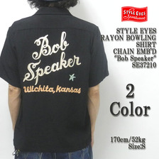 STYLE EYES RAYON BOWLING SHIRT CHAIN EMB'D "Bob Speaker" SE37210画像