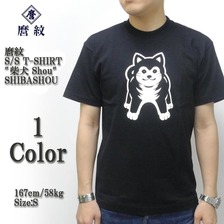 麿紋 Tシャツ "柴犬 Shou"画像