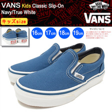 VANS Kids Classic Slip-On Navy/True White VN-000ZBUNWD画像