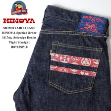 桃太郎ジーンズ HINOYA Special Order 15.7oz. Selvedge Denim Tight Straight H0705SP10画像