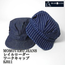 桃太郎ジーンズ レイルローダー ワークキャップ SJ011画像