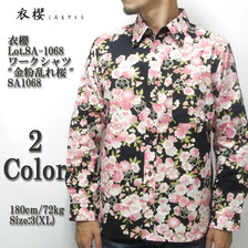 衣櫻 Lot.SA-1068 ワークシャツ "金粉乱れ桜" SA1068画像