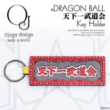 ojaga design &times;DRAGON BALL 天下一武道会 Key Holder OJ-DG-004画像
