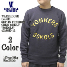 WAREHOUSE Lot 403 SOKOLS画像