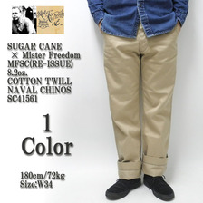 SUGAR CANE &times; Mr. Freedom MFSC(RE-ISSUE) 8.2oz. COTTON TWILL NAVAL CHINOS SC41561画像