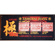 SAMURAI JEANS SJ-BANNER-19KW 極19OZデニムバナー画像