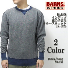 BARNS インディゴ 鹿の子裏毛 クルースウェット BR-6879画像