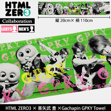 HTML ZERO3 × 喜矢武 豊×Gachapin G.P.K.Y Towel 喜矢武 豊 32nd Birthday Collaboration ACS203画像
