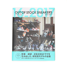 OUT OF STOCK SNEAKERS 2016-17画像