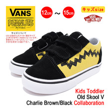 VANS × PEANUTS Kids Toddler Old Skool V Charlie Brown/Black VN-0A38JNOHJ画像
