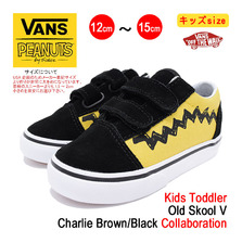 VANS &times; PEANUTS Kids Toddler Old Skool V Charlie Brown/Black VN-0A38JNOHJ画像