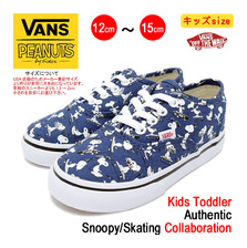 VANS &times; PEANUTS Kids Toddler Authentic Snoopy/Skating VN-0A38E7OQW画像