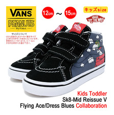 VANS × PEANUTS Kids Toddler Sk8-Mid Reissue V Flying Ace/Dress Blues VN-0A348JOHK画像