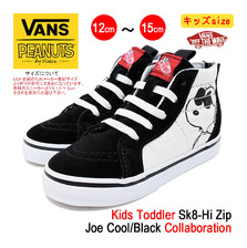 VANS &times; PEANUTS Kids Toddler Sk8-Hi Zip Joe Cool/Black VN-0A32R3OQU画像