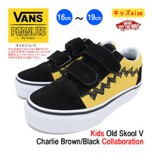 VANS &times; PEANUTS Kids Old Skool V Charlie Brown/Black VN-0A38HDOHJ画像