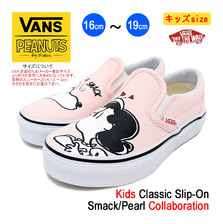 VANS × PEANUTS Kids Classic Slip-On Smack/Pearl VN-0A32QIOQV画像