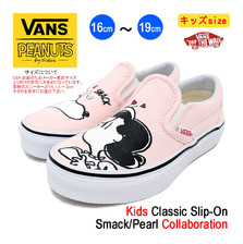 VANS &times; PEANUTS Kids Classic Slip-On Smack/Pearl VN-0A32QIOQV画像