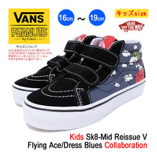 VANS × PEANUTS Kids Sk8-Mid Reissue V Flying Ace/Dress Blues VN-0A346YOHK画像
