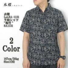 衣櫻 Lot.SA-1131 半袖シャツ "梅竹" SA1131画像