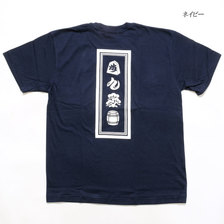 麿紋 S/S T-SHIRT "福来たる"画像