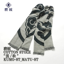 麿紋 COTTON STOLE "雲/松"画像