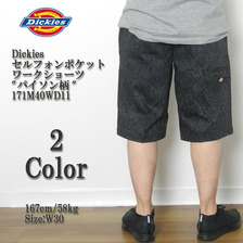 Dickies パイソン柄US42283型ワークショーツ 171M40WD11画像
