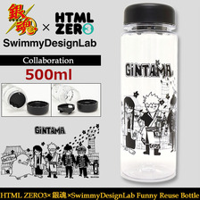 HTML ZERO3 &times; 銀魂 &times; Swimmy Design Lab Funny Reuse Bottle ACS208画像
