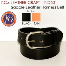 KC,s LEATHER CRAFT KID501 サドルレザーハーネスベルト画像