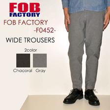 FOB FACTORY F0452 ワイドトラウザーパンツ画像