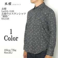 衣櫻 Lot.SA-1148 長袖ウエスタンシャツ "蜻蛉" SA1148画像