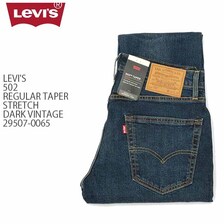 Levi's 502 REGULAR TAPER STRETCH DARK VINTAGE 29507-0065画像