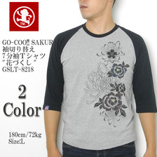 GO-COO!! SAKURA 袖切り替え 7分袖Tシャツ "花づくし" GSLT-8218画像