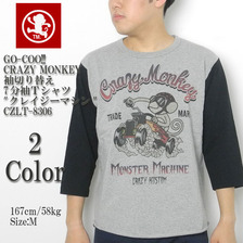 GO-COO!! CRAZY MONKEY 袖切り替え 7分袖Tシャツ "クレイジーマシン" CZLT-8306画像