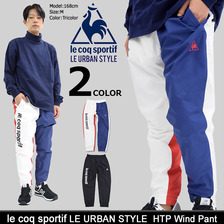 le coq sportif LE URBAN STYLE HTP Wind Pant QE482773B画像
