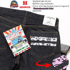 MOMOTARO JEANS HINOYA Special Order 15.7oz. Selvedge Denim Narrow Tapered "Photochromatic Print" H0105SP2画像