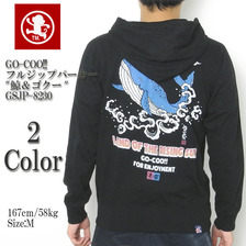 GO-COO!! フルジップパーカー "鯨&ゴクー" GSJP-8230画像
