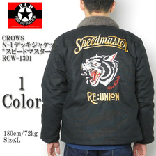 CROWS N-1デッキジャケット "スピードマスター" RCW-1301画像