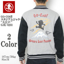 GO-COO!! スタジアムジャケット "大江戸" GJK-8233画像