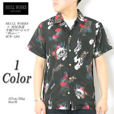 SKULL WORKS &times; 坊屋春道 スカルワークス 半袖アロハシャツ "タトゥー" SCW-1201画像