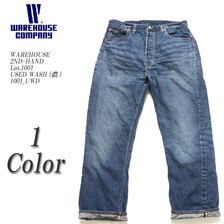 WAREHOUSE 2ND-HAND 1001(USED WASH 濃)画像