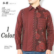 衣櫻 Lot.SA-1165 長袖レギュラーシャツ "大島紬調クレイジーパターン" SA1165画像