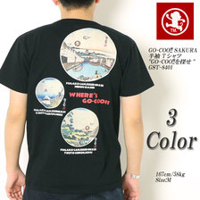 GO-COO!! SAKURA 半袖 Tシャツ "GO-COO!!を探せ" GST-8401画像