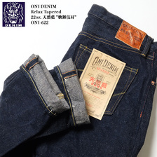 ONI DENIM Relax Tapered 22oz. 天然藍 "歌舞伎耳" ONI-622画像