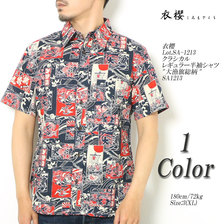衣櫻 Lot.SA-1213 クラシカル レギュラー半袖シャツ "大漁旗総柄" SA1213画像
