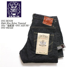 ONI DENIM High Rise Relax Tapered 16oz "鬼藍墨-ONI AIZUMI-" ONI-902AIZ画像